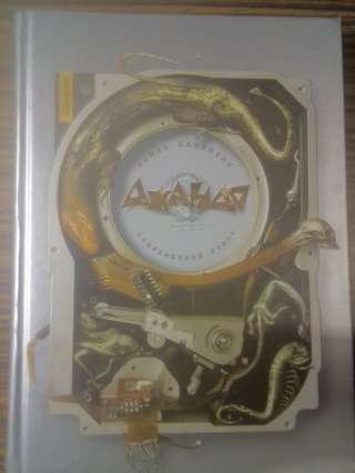 Роман Канушкин. Книга "Джандо"