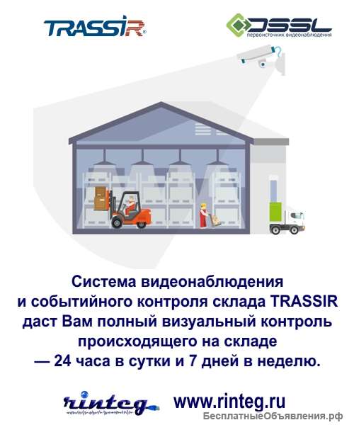 Решение склад