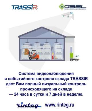Решение склад