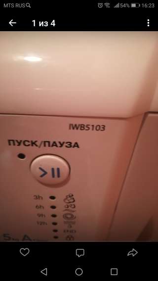 Б/у стиральная машина