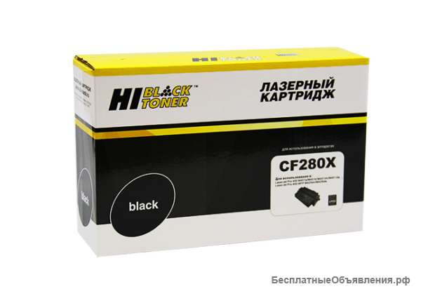 Картриджи Hi-Black CF280X