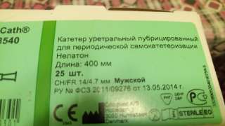 Катетер Нелтон 14