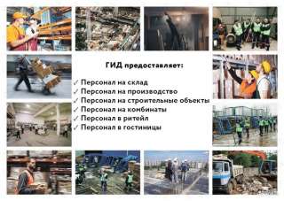 Грузчики и разнорабочие в Саратове