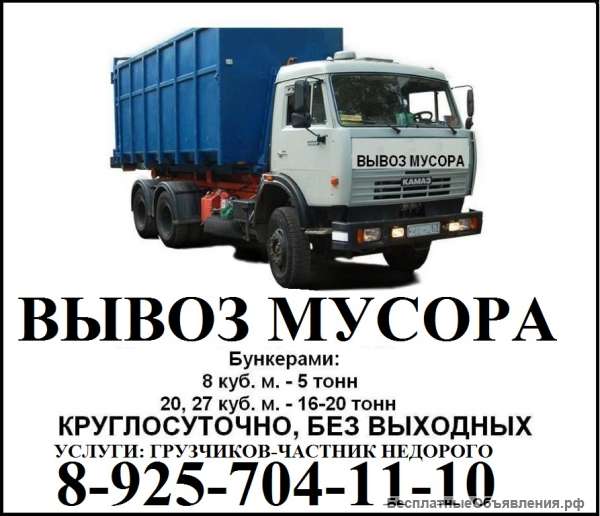 Грузоперевозки Сергиев Посад