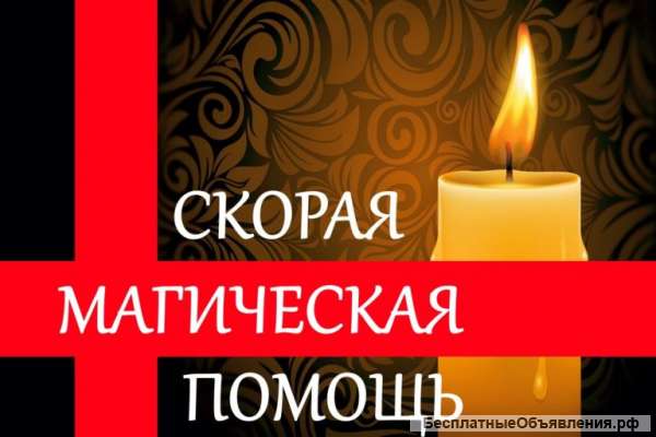 Возврат любимых без греха и последствия