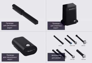 Автоматика для роллет и ворот от DOORHAN в Краснодаре. Поставка, монтаж Выгодно, быстро, экономично