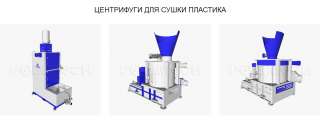 Сушка полимерного сырья Сушилка для пластика