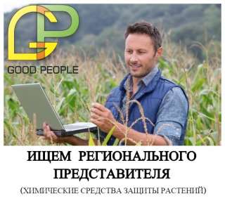 Требуется региональный представитель