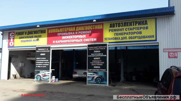 Автосервис