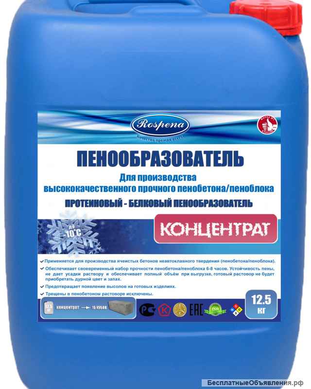 Пенообразователь для пенобетона