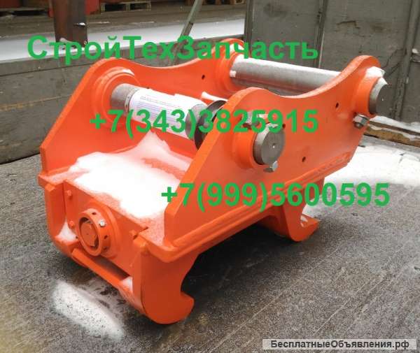 Быстросъем Эксмаш Е240С клык Hitachi ZX280-5G ковш LiuGong CLG 920Е