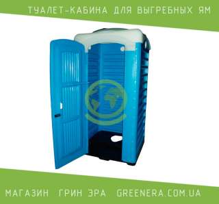 Туалет-кабина для выгребных ям от производителя