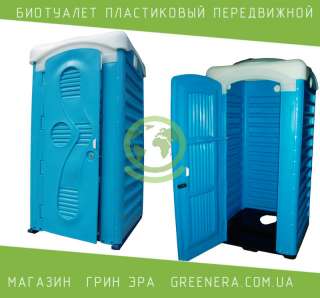 Уличная туалетная кабина