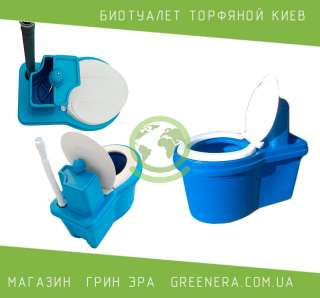 Торфяной биотуалет для дачи