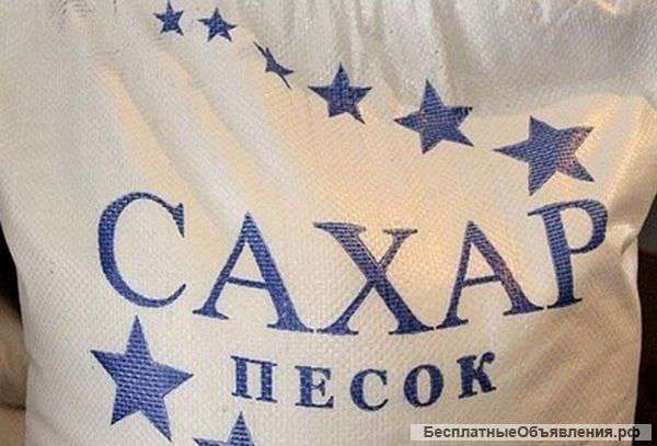 Сахар оптом с бесплатной доставкой