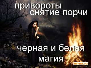 Маг высшей категории