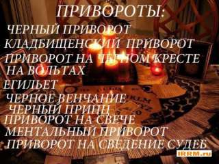 Ведуньи приворот любой сложности