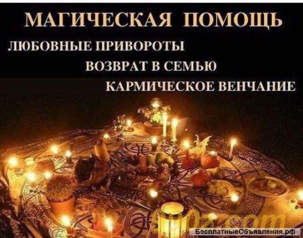 Гадание