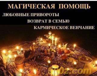 Гадание