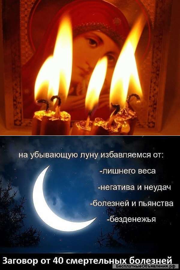 Ведунья