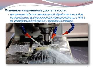 Токарные и фрезерные работы под заказ
