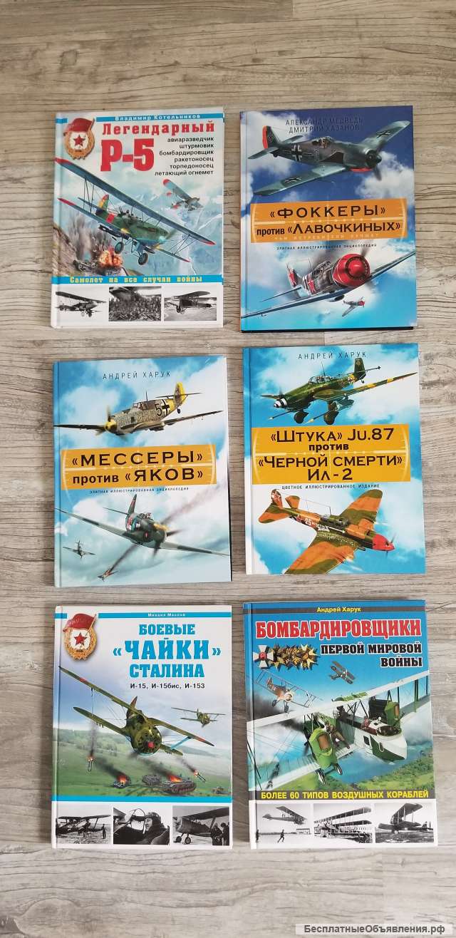 Начни свой полет с книг о самолетах
