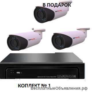 Видеонаблюдение, IP камеры - комплект + камера в подарок