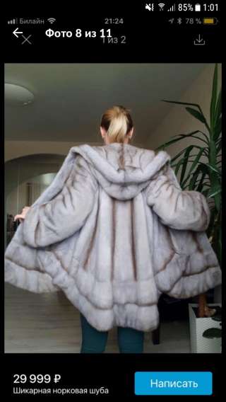 Голубая норковая шуба 46-48р