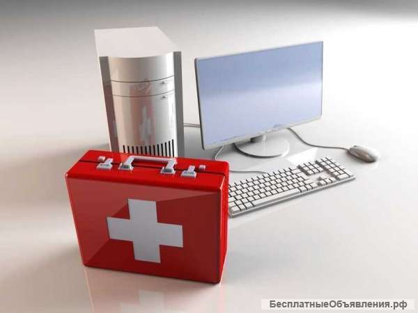 Оказание «Компьютерной помощи»