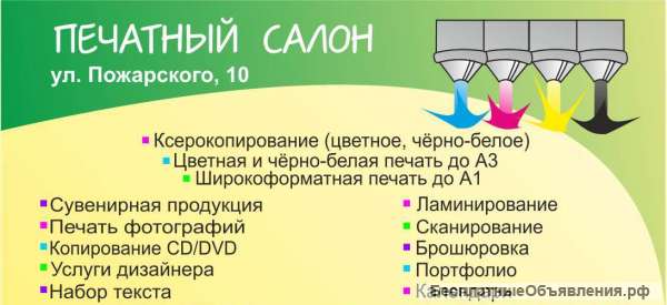 Сотрудник в полиграфический салон