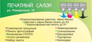 Сотрудник в полиграфический салон