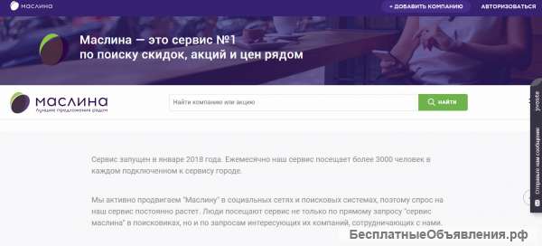 Скидки акции промо коды