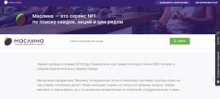 Скидки акции промо коды