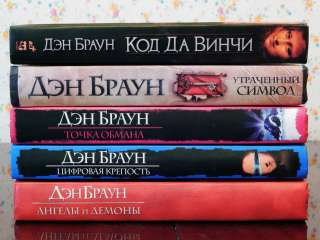 Браун, Золя, Гюго, Бальзак