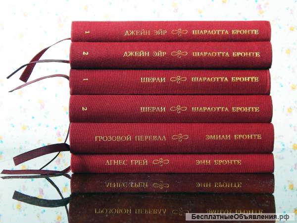 Бронте, Мериме, Голсуорси, Уайльд, Фицджеральд, Войнич