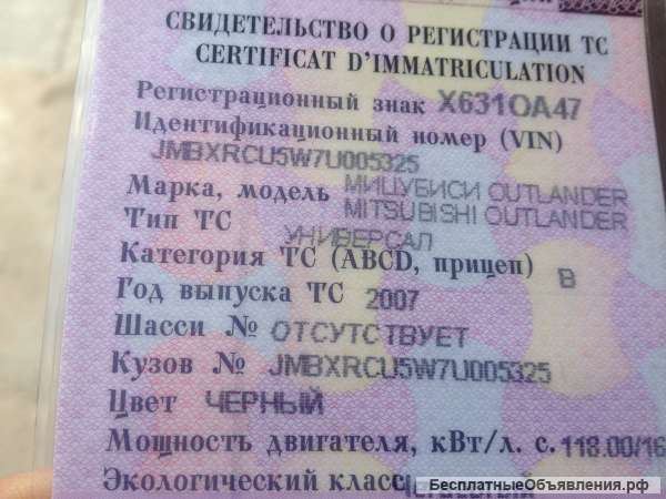 Оутлендер-1АТ4W