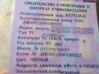 Оутлендер-1АТ4W