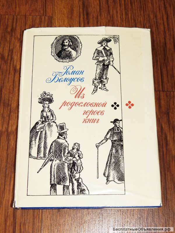 Книги о книгах