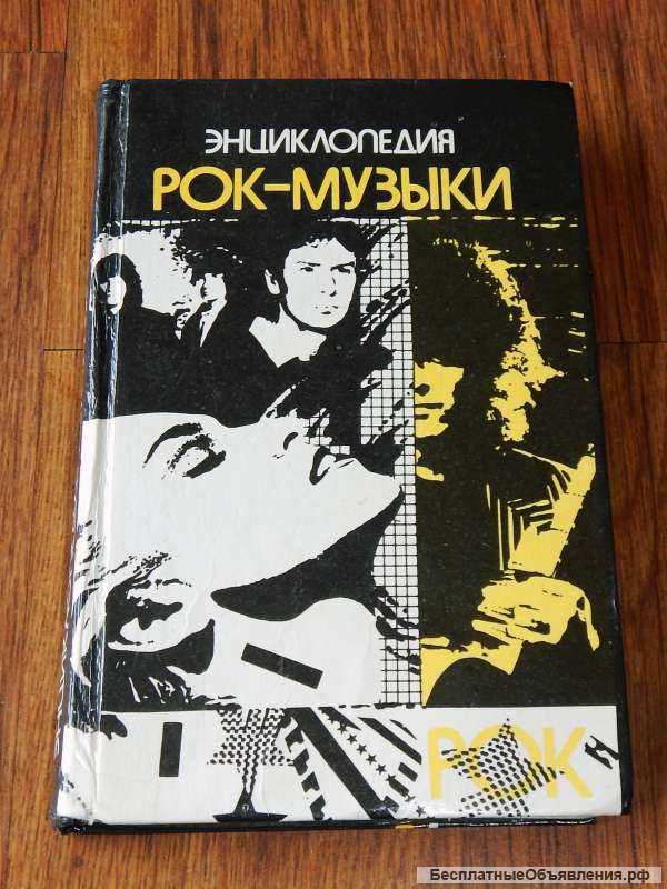 Энциклопедия рок-музыки, Джон Леннон