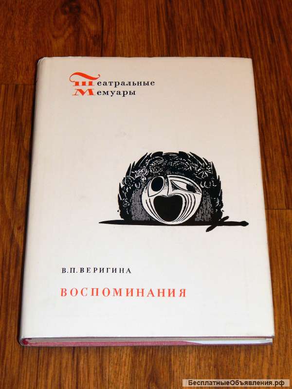 В. Веригина, С. Лемешев, П. Маринчик