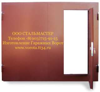 Гаражные Ворота в СВАО Москва 8(903)715-91-15 Металлические Ворота СВАО Москва 8(903)715-91-15