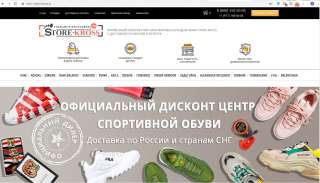 Сайты по продаже обуви в Москве