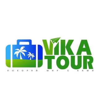 Туристическая компания "Vika Tour"