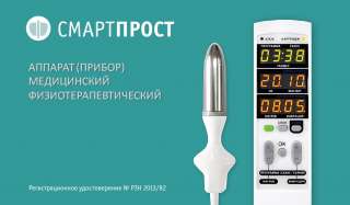 Лечение и профилактика простаты