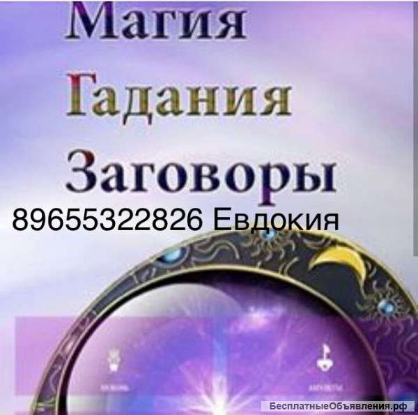 Бионерготерапевт на расстояние