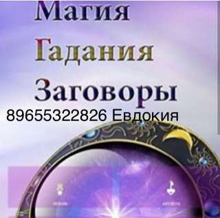 Бионерготерапевт на расстояние