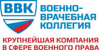 Военный билет