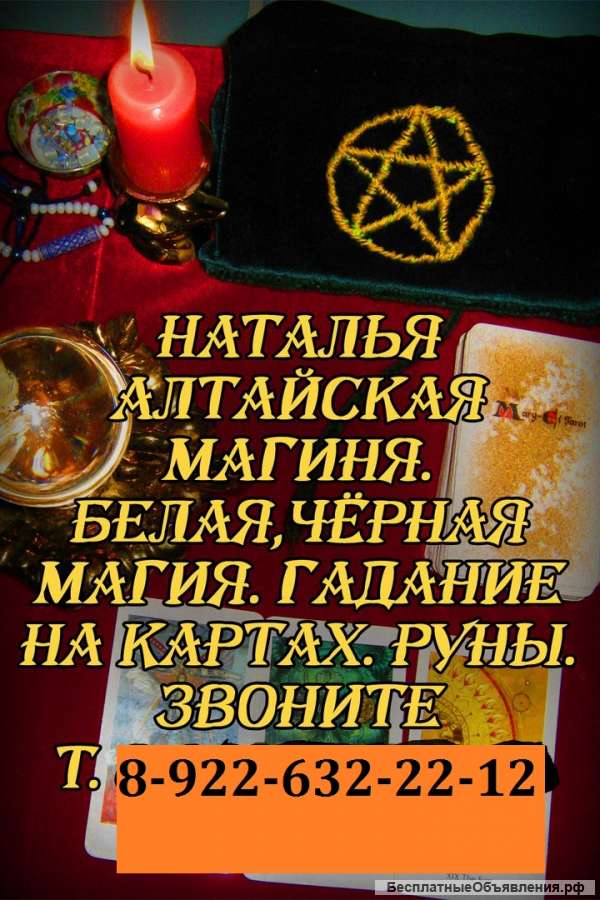 Магические услуги