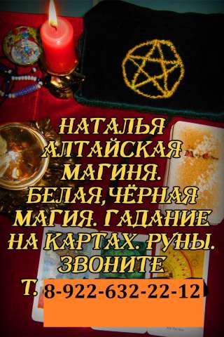 Магические услуги