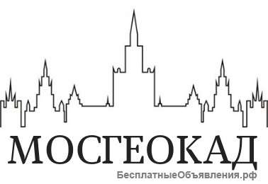 Кадастровые услуги по Москве и области